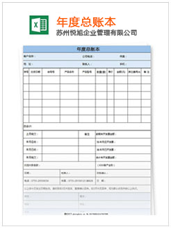 桑植记账报税